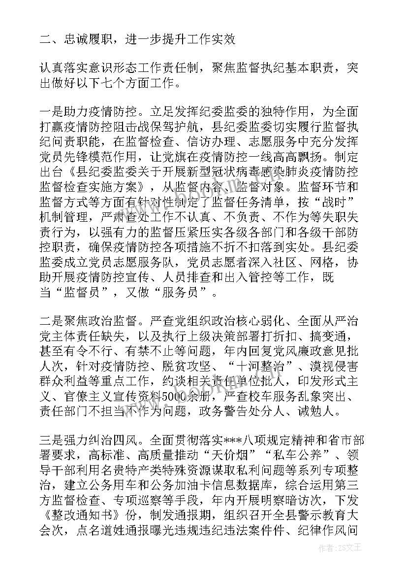 2023年编办主任述责述廉报告(模板5篇)