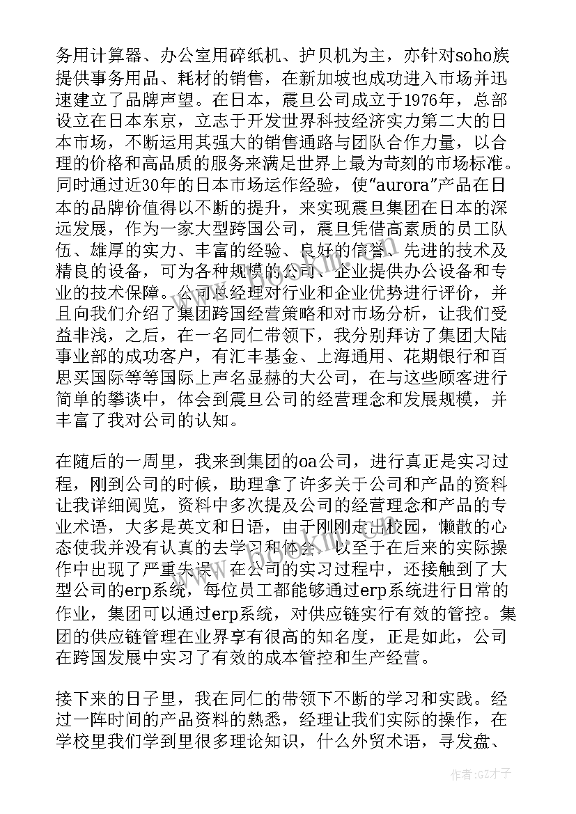 2023年云实践报告格式(模板6篇)