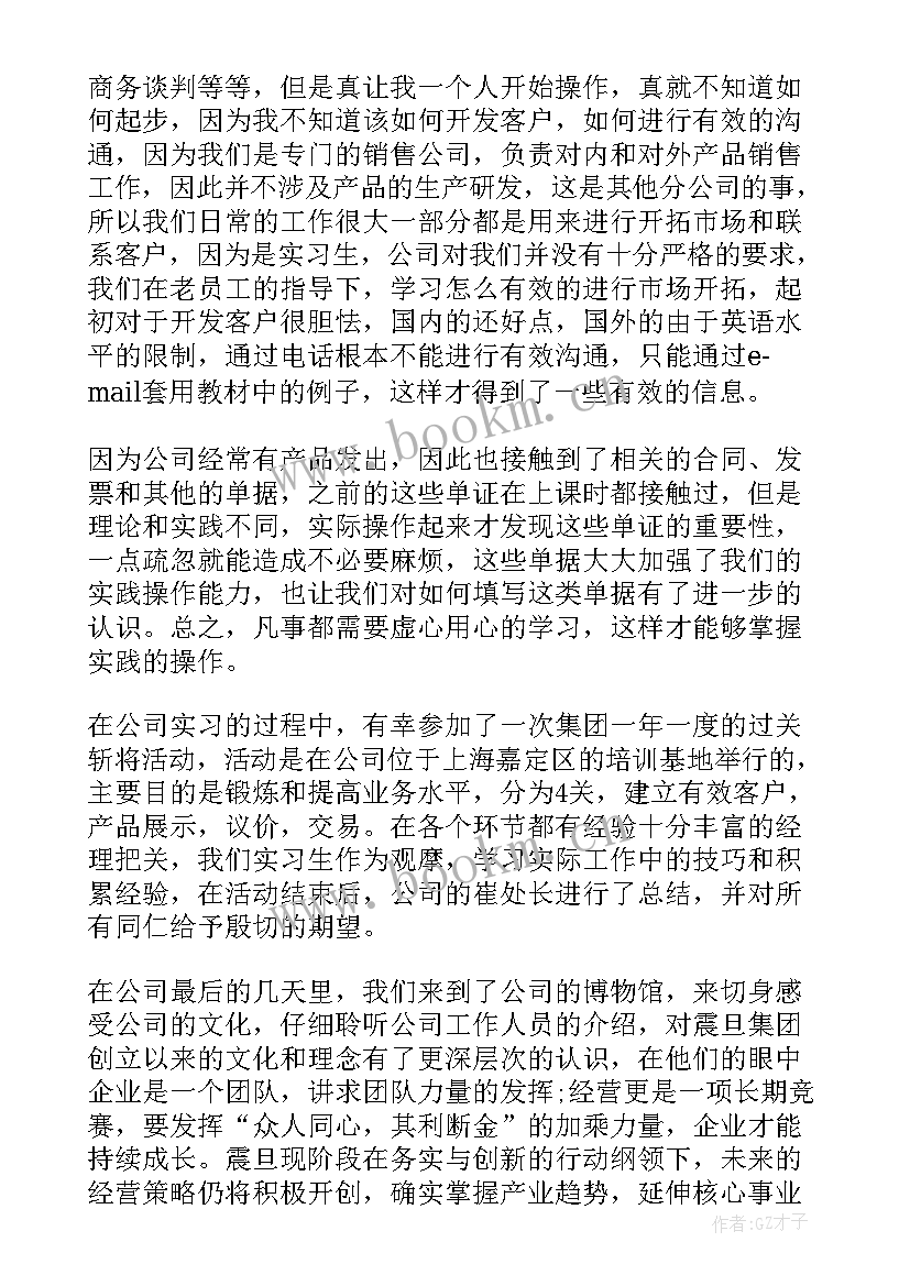 2023年云实践报告格式(模板6篇)