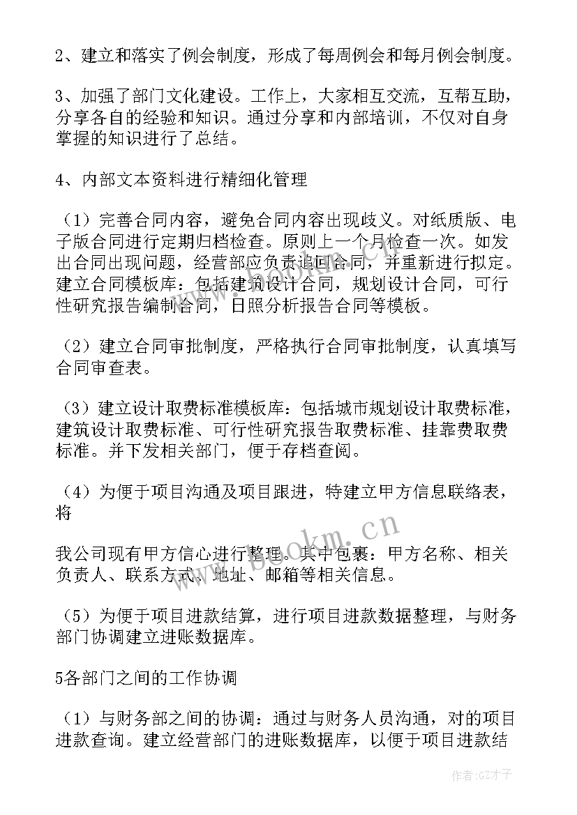 最新公司领导总结分享心得体会分享(实用9篇)