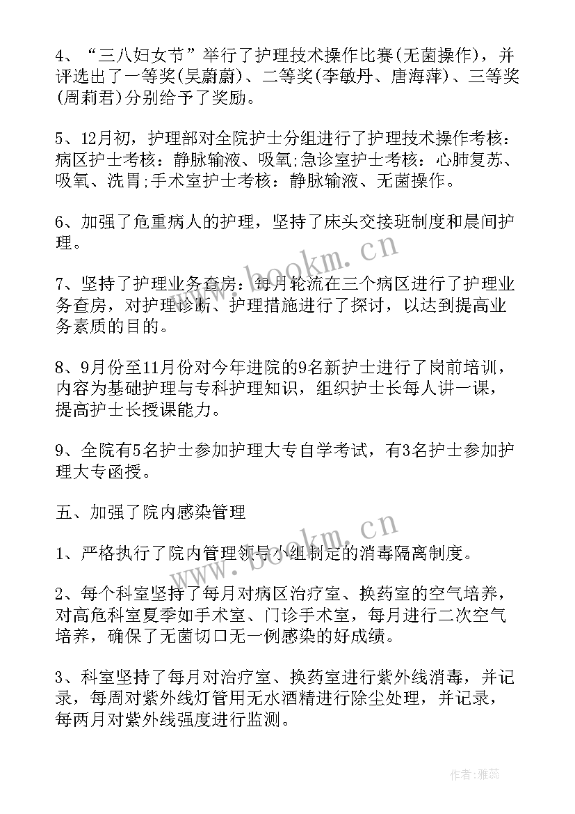 2023年内科护士工作自我评价(通用9篇)