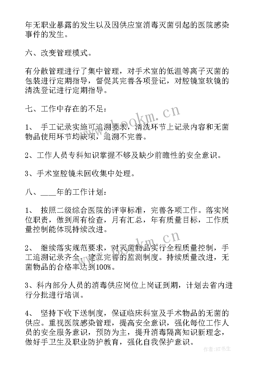 2023年护士事业单位年度考核个人工作总结 护士事业单位年度考核个人总结(汇总7篇)