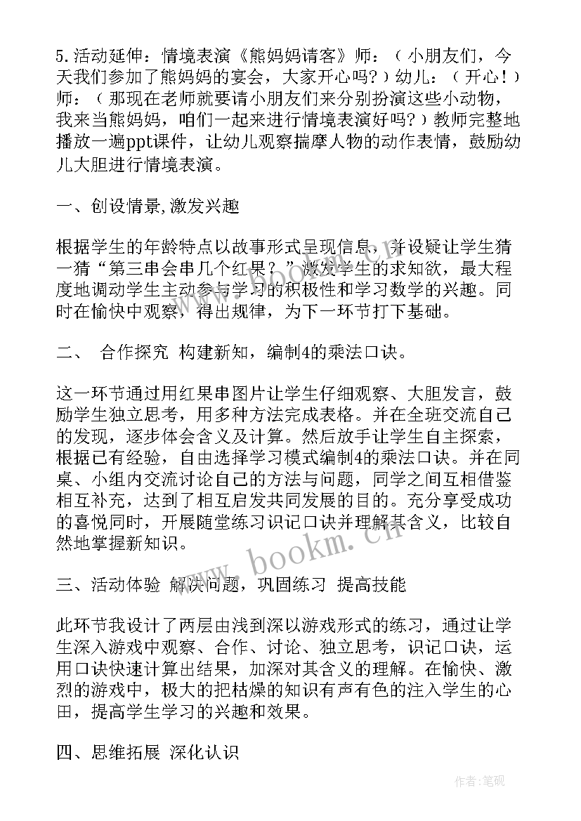 最新幼儿园大班画妈妈教案设计意图 妈妈幼儿园大班语言教案(精选7篇)