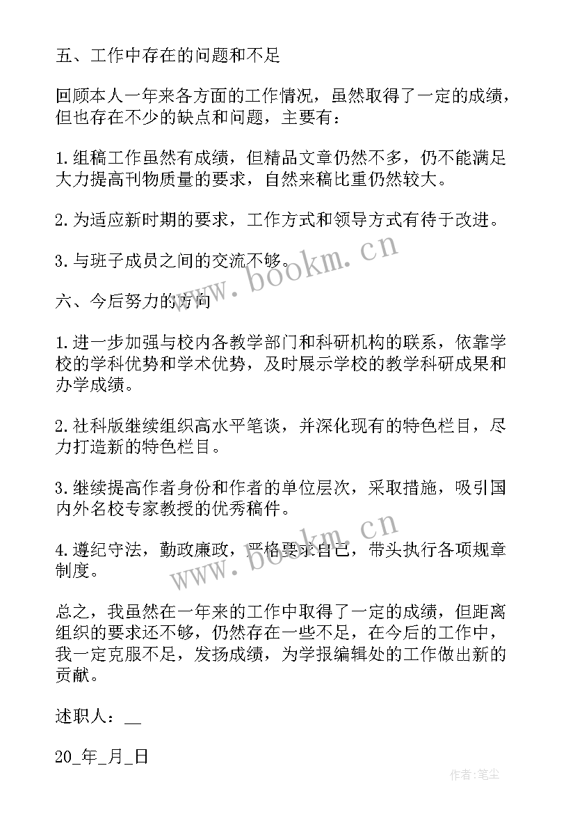 最新个人工作作风自查报告(通用5篇)