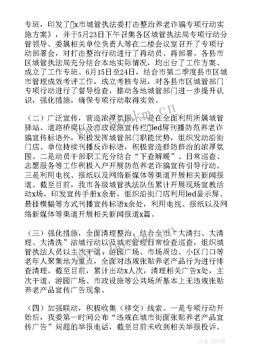 2023年卫生整治行动实施方案(优秀5篇)