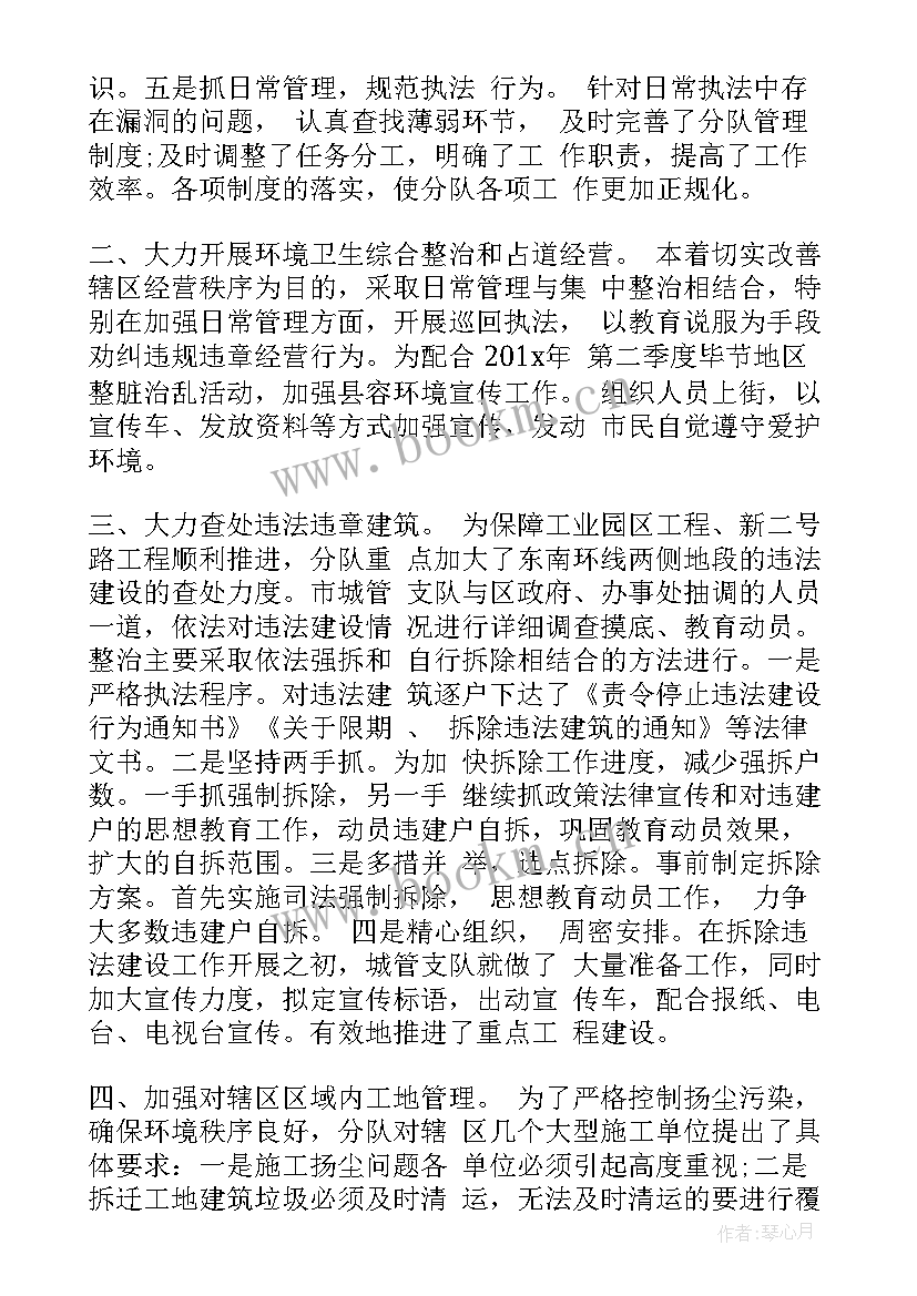 2023年综合执法局规明执法工作总结报告(优质5篇)