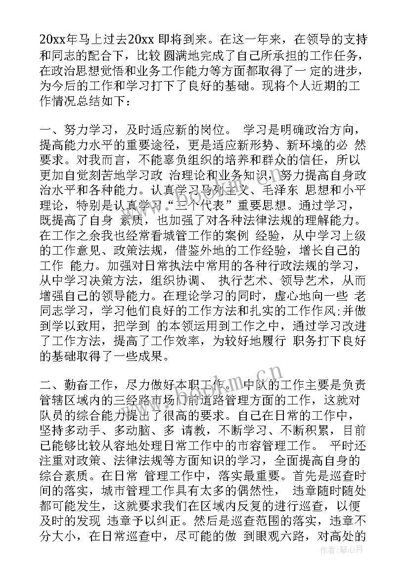 2023年综合执法局规明执法工作总结报告(优质5篇)