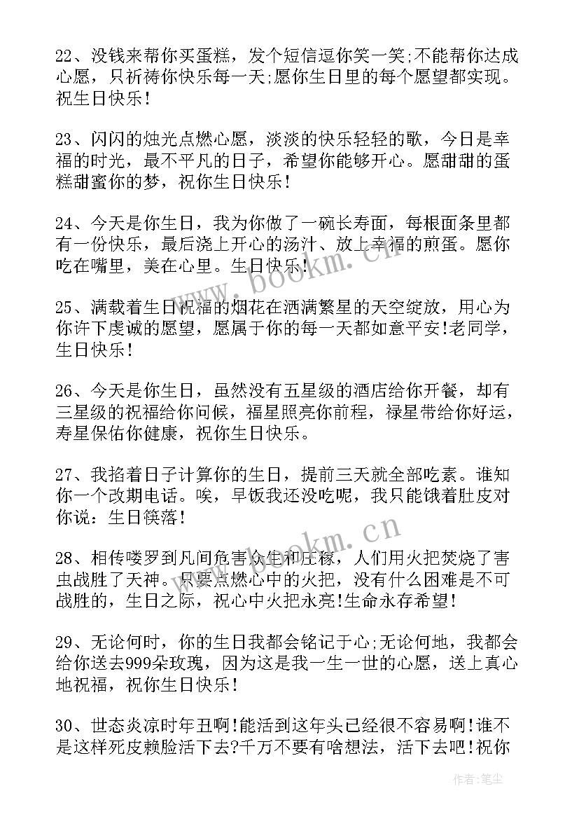 最新给长辈舅舅的生日祝福语 给舅舅生日祝福语(实用9篇)