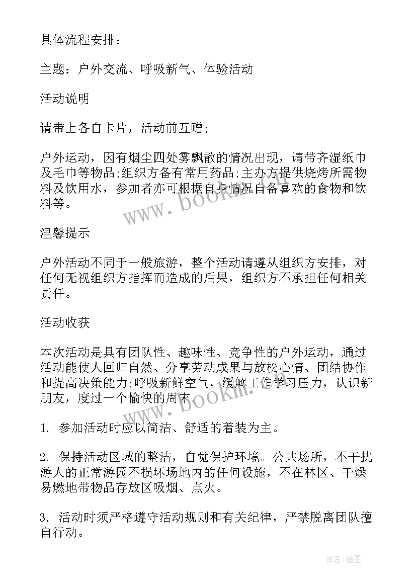 最新公司活动邀请函文案(模板6篇)