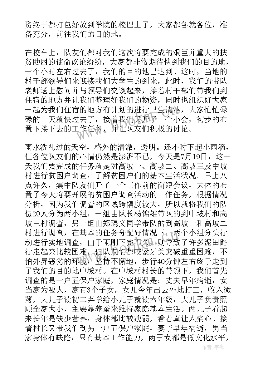 假期法制实践活动心得体会 假期实践活动心得体会(实用6篇)