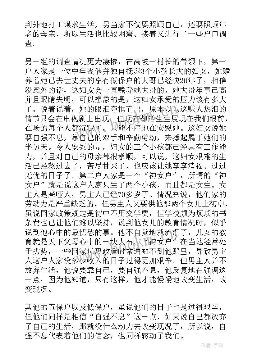 假期法制实践活动心得体会 假期实践活动心得体会(实用6篇)