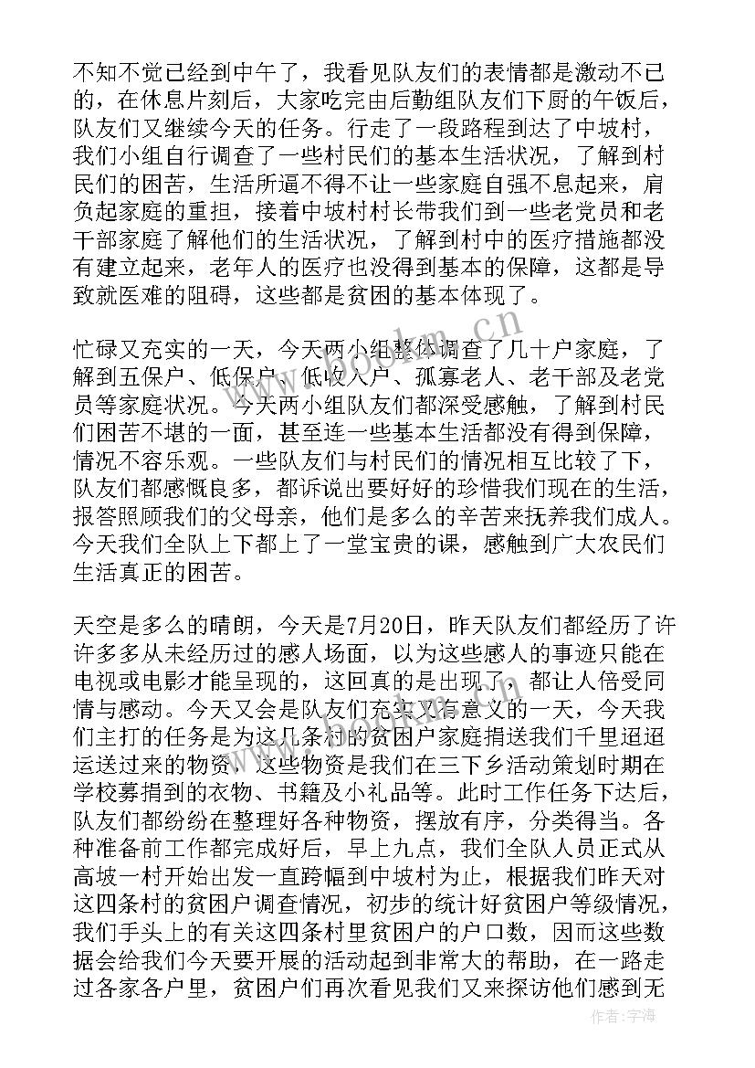 假期法制实践活动心得体会 假期实践活动心得体会(实用6篇)