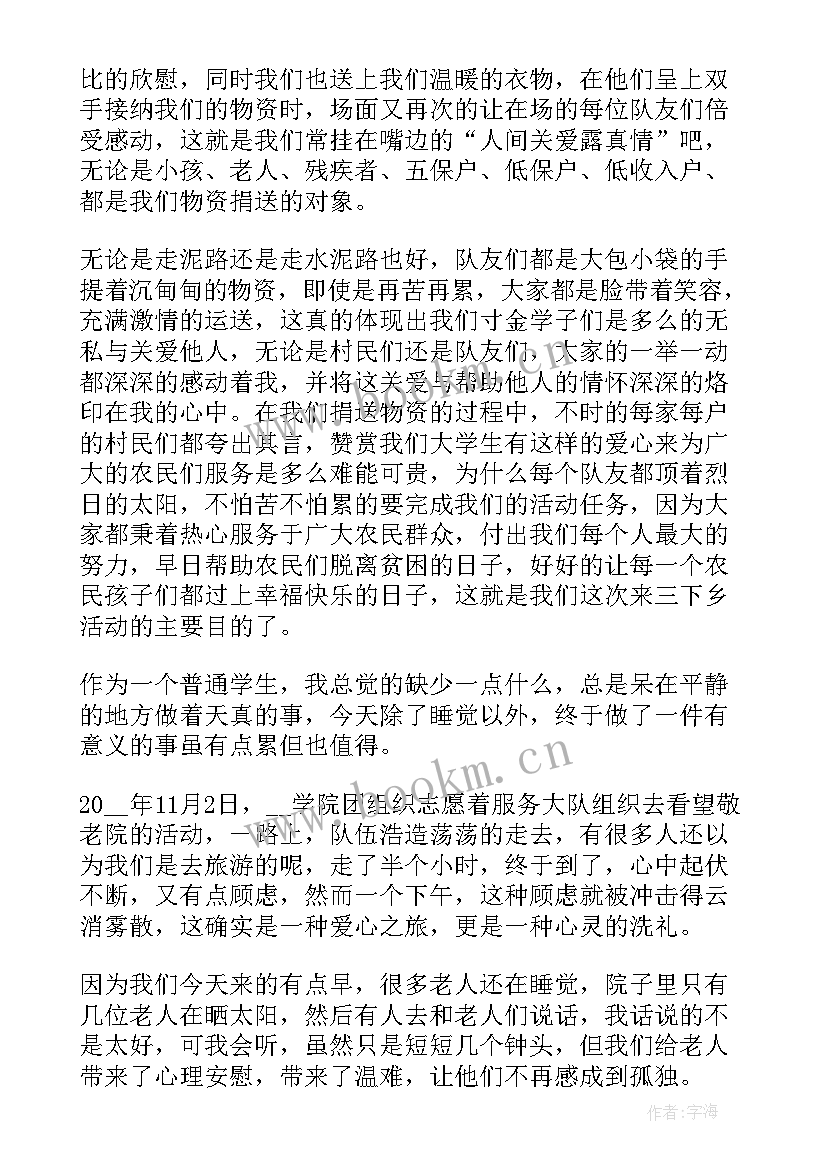 假期法制实践活动心得体会 假期实践活动心得体会(实用6篇)