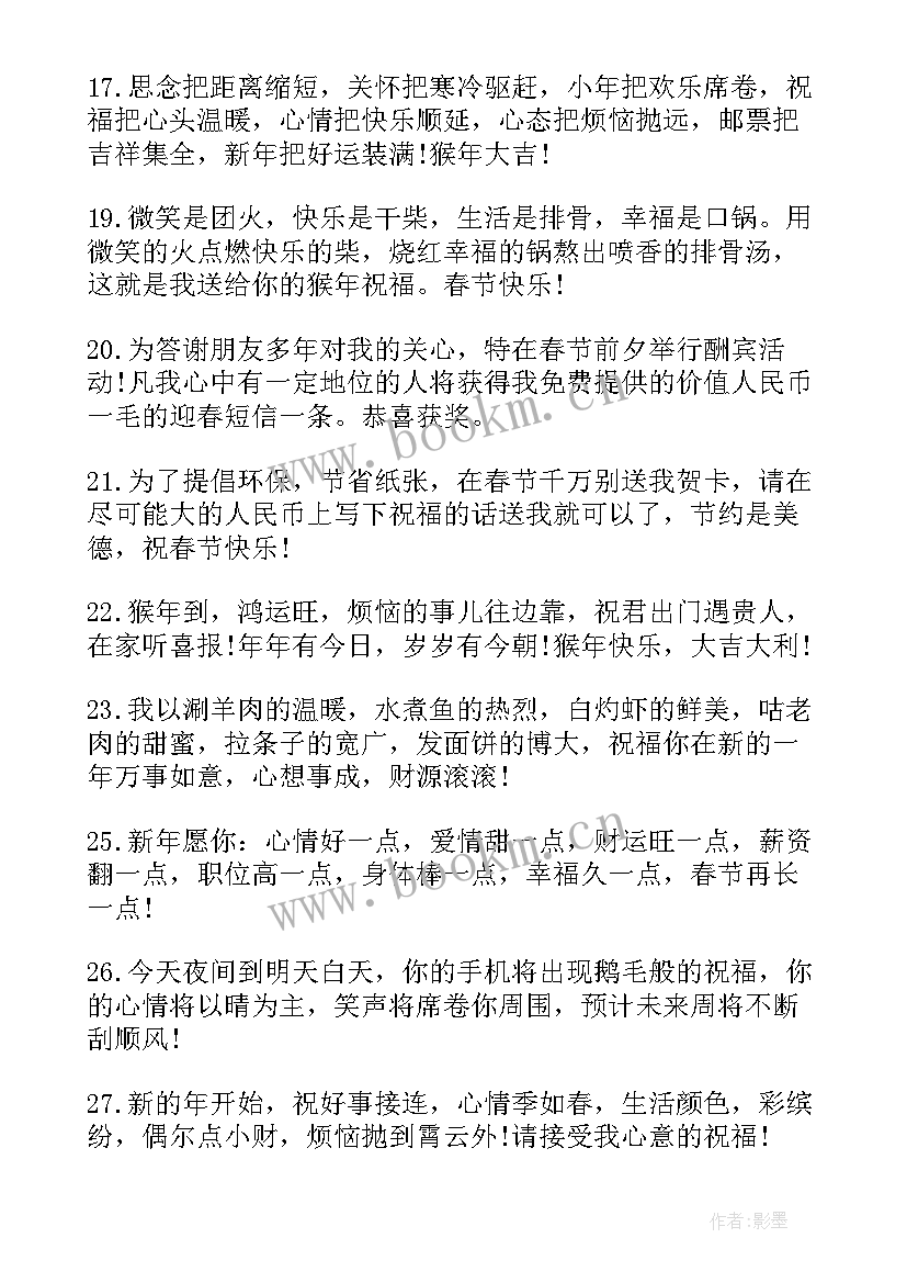 最新新年对同事们暖心的祝福语 给同事新年祝福语(大全9篇)