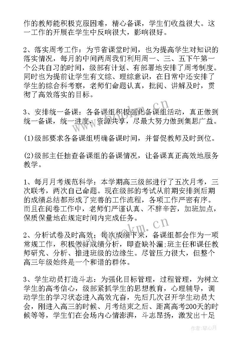 最新高三第一学期社会实践总结(通用5篇)