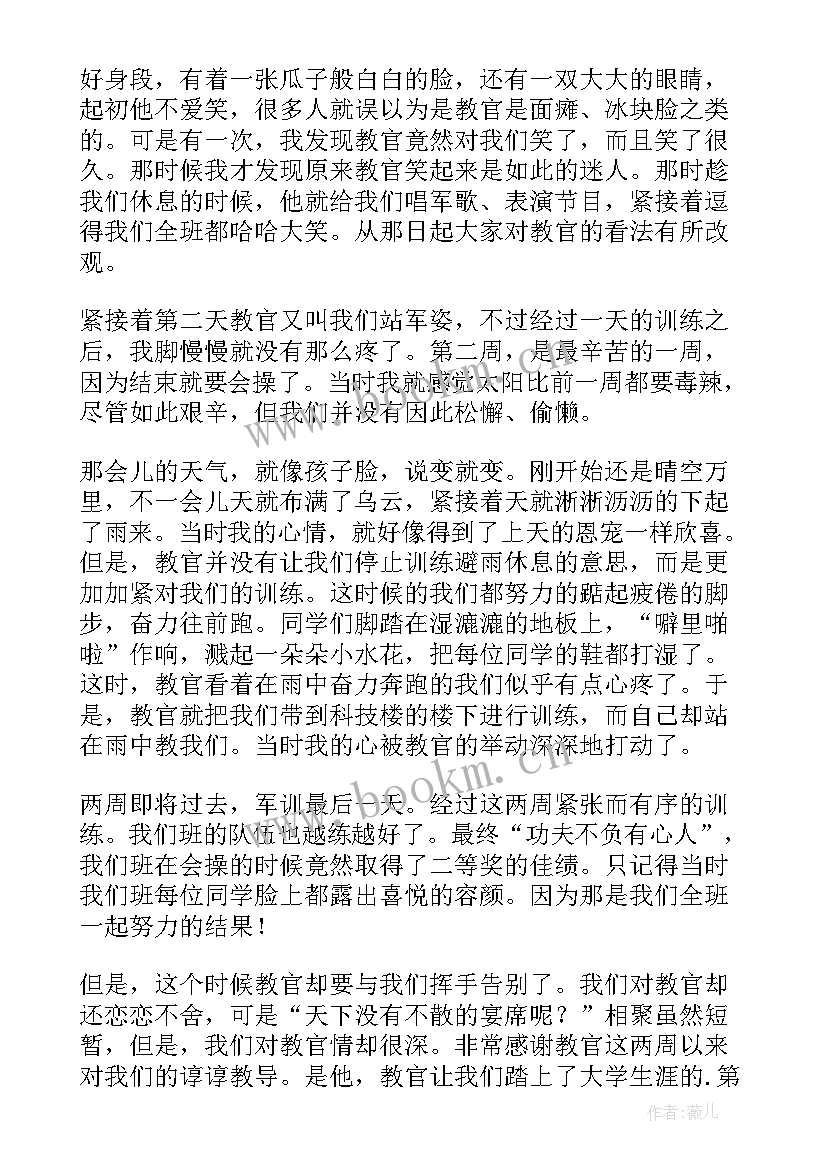 大学生军训心得体会(优质8篇)