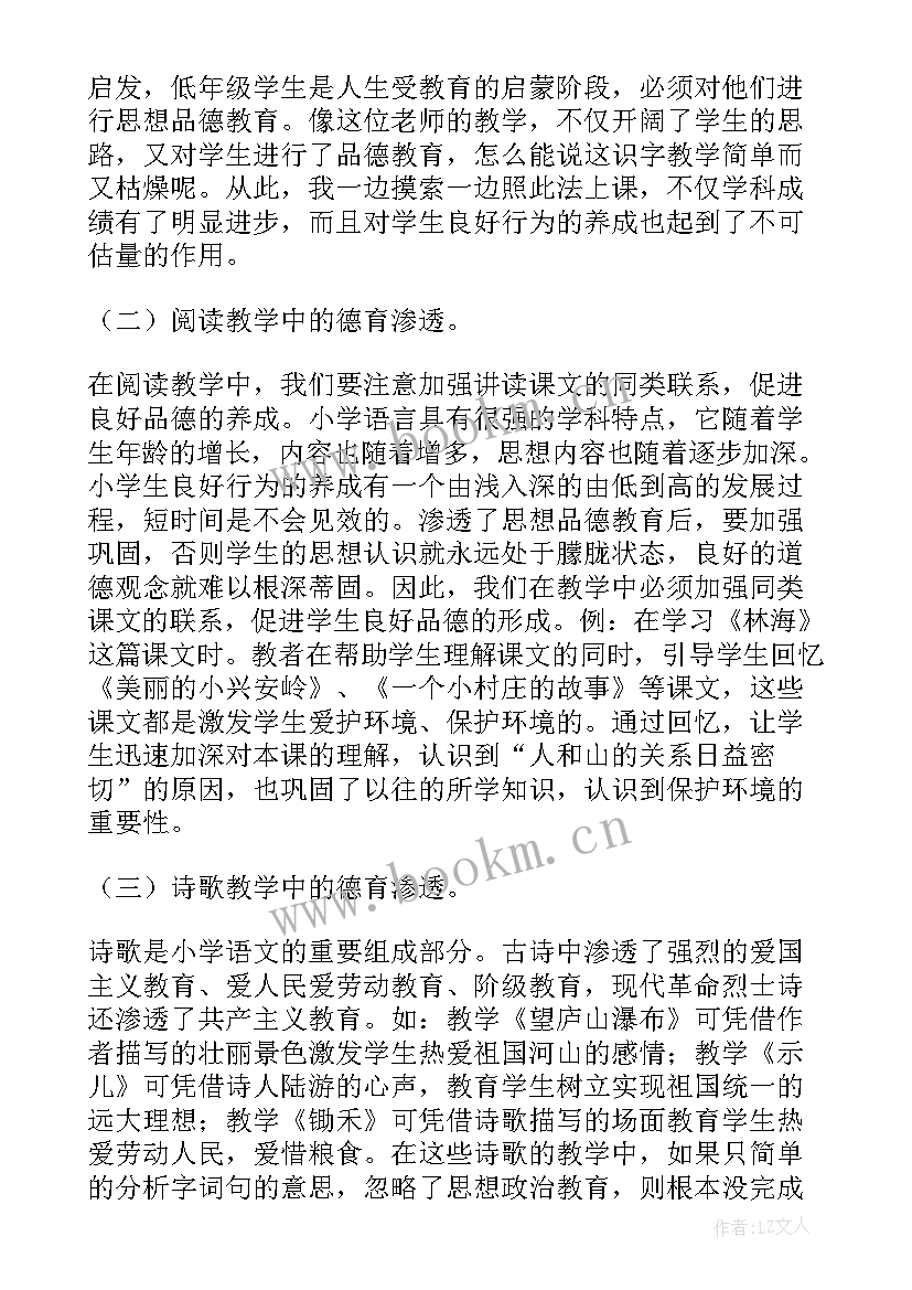 部编三年语文教学计划 三年语文教学计划(优质8篇)