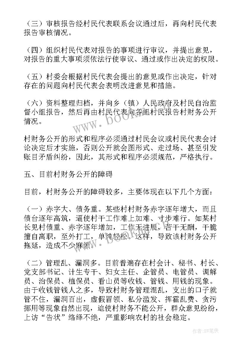 2023年财务核算中心工作总结和工作计划 村级财务核算中心年度工作总结(模板5篇)