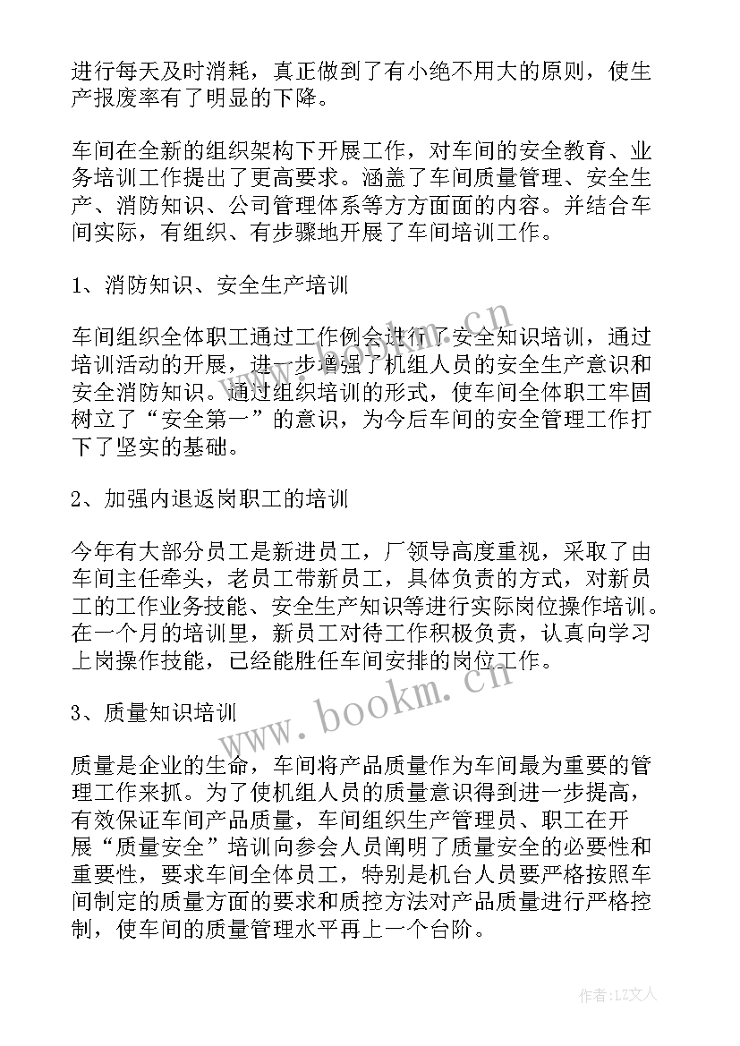 2023年车间包装年终总结 包装车间年终总结(模板5篇)