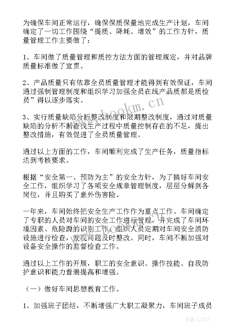 2023年车间包装年终总结 包装车间年终总结(模板5篇)