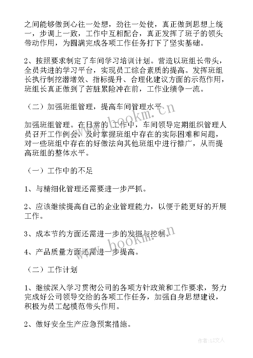 2023年车间包装年终总结 包装车间年终总结(模板5篇)