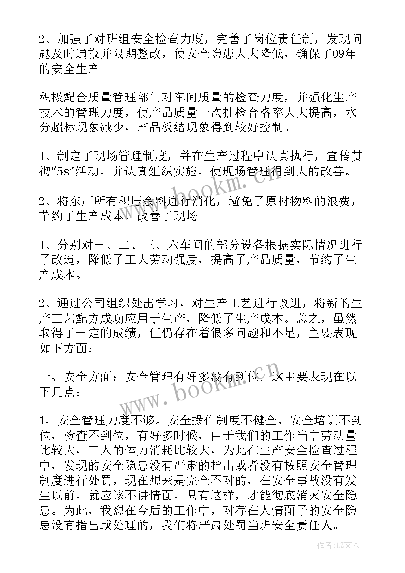 2023年车间包装年终总结 包装车间年终总结(模板5篇)