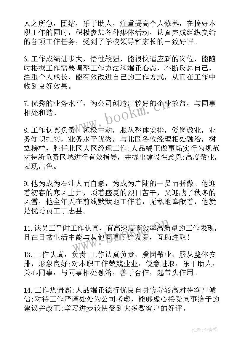 最新下属给领导写信格式 下级对领导升迁的祝福语(模板5篇)