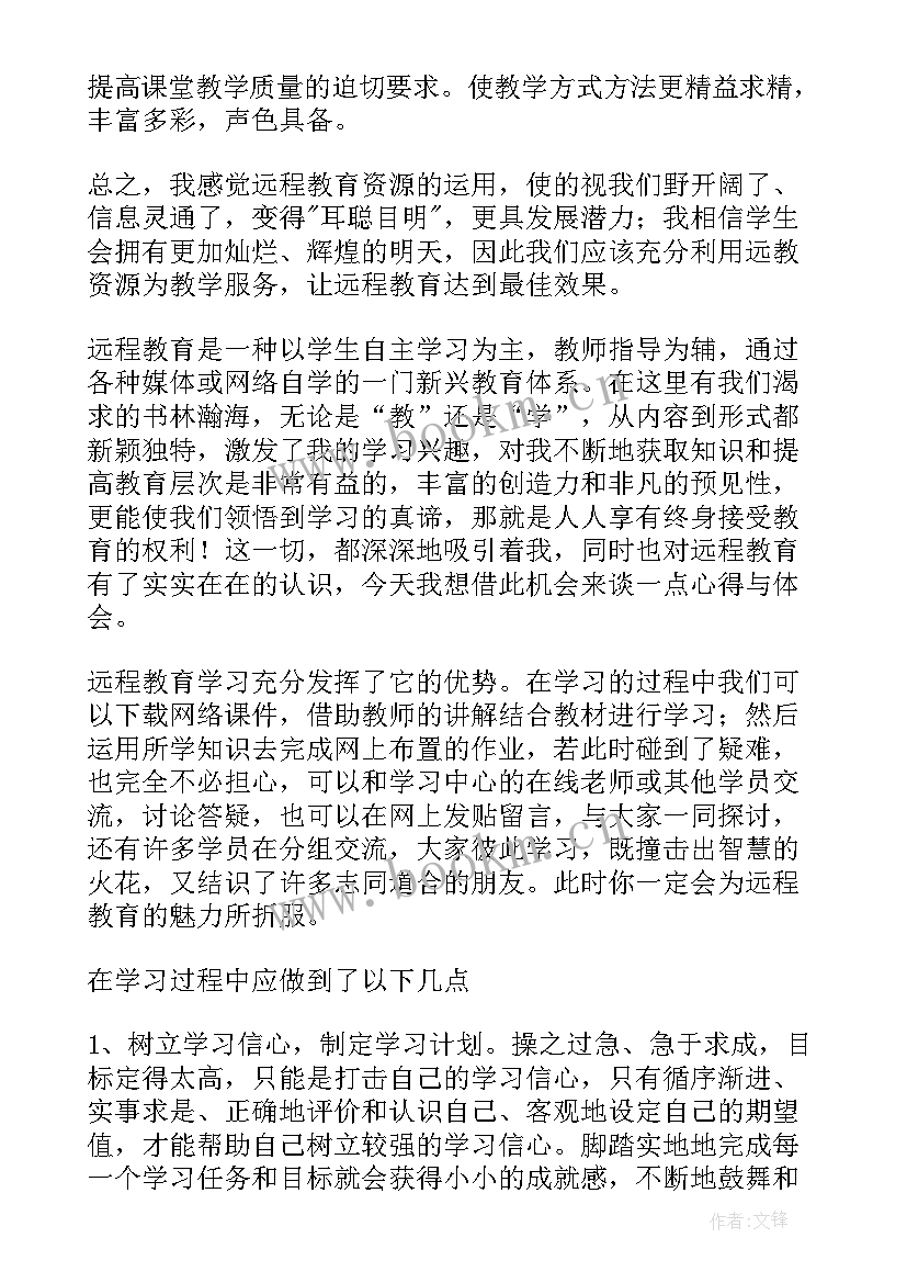 最新中小学疫情期间线上教学工作预案 小学秋疫情期间线上教学活动方案(汇总5篇)