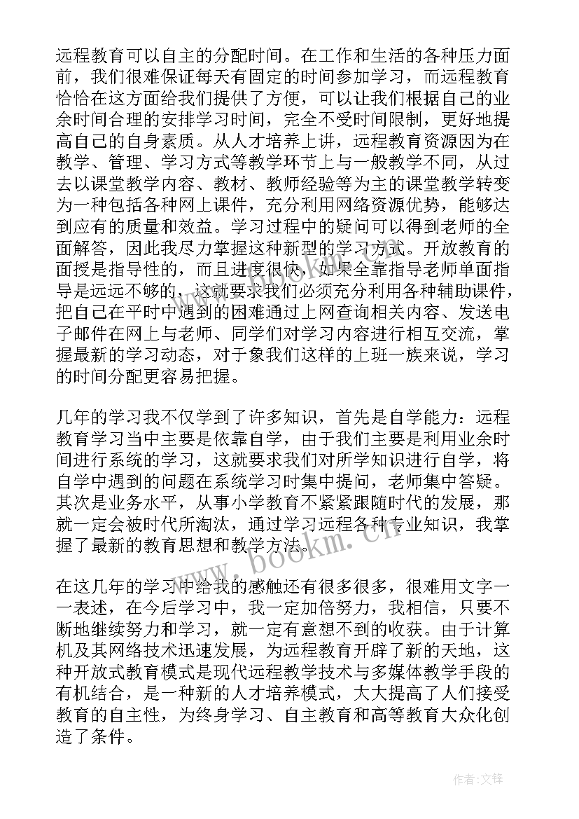 最新中小学疫情期间线上教学工作预案 小学秋疫情期间线上教学活动方案(汇总5篇)