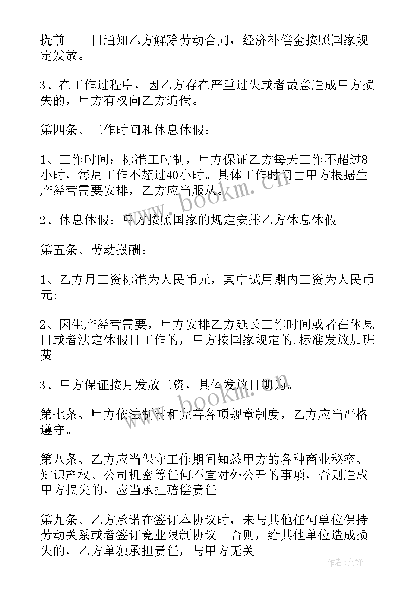 校企合作战略框架协议 交流人员管理协议(大全5篇)