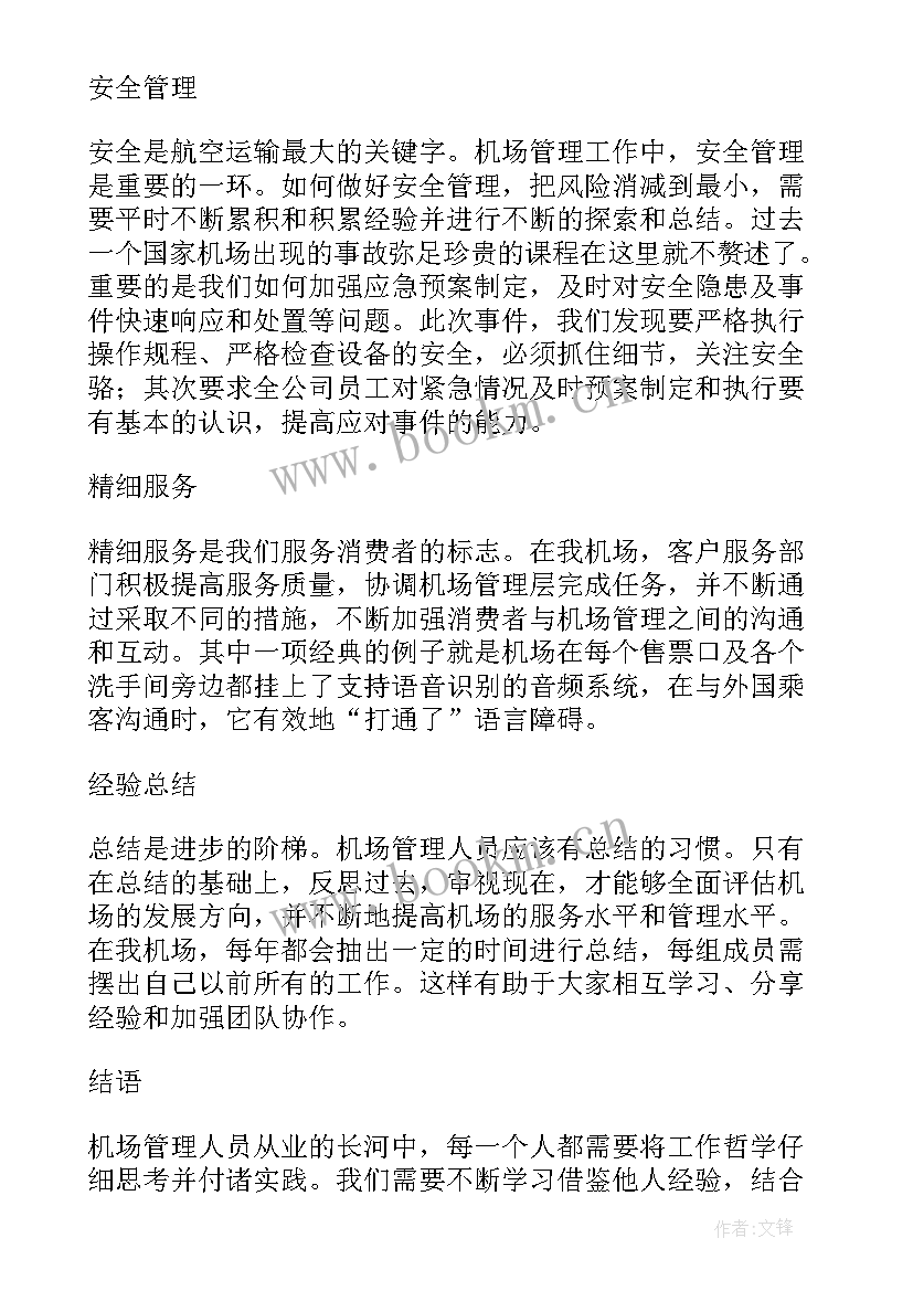 校企合作战略框架协议 交流人员管理协议(大全5篇)