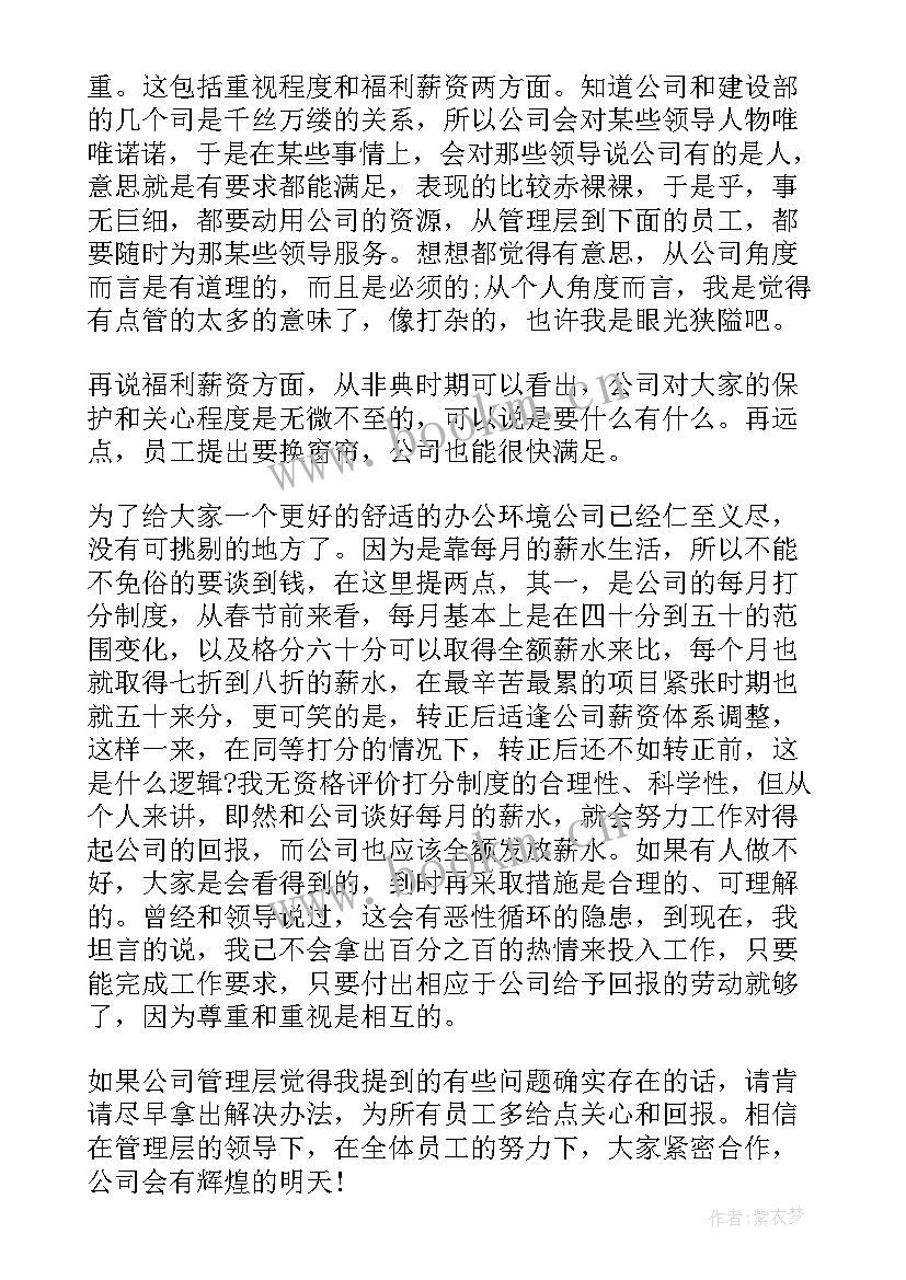 2023年辞职道歉信(汇总5篇)