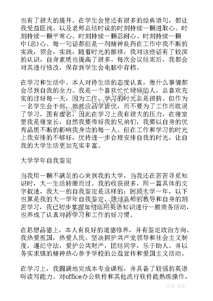 最新大学生个人年度总结报告(优秀5篇)