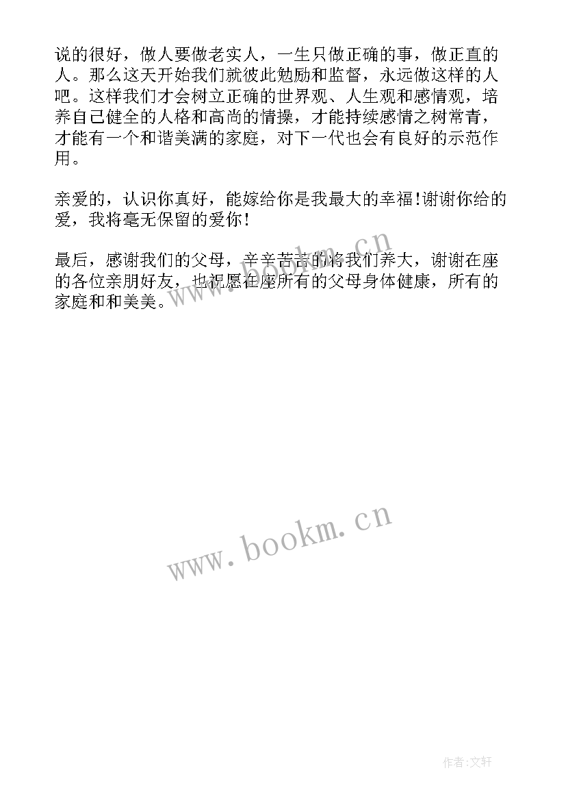 2023年姐姐在弟弟婚礼的致辞(实用6篇)