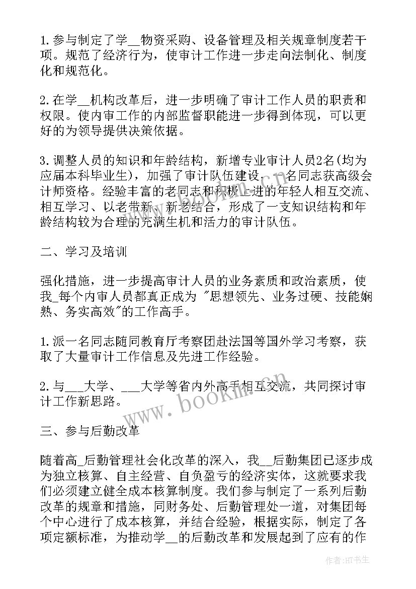 最新会计经济法基础总结和体会(模板5篇)