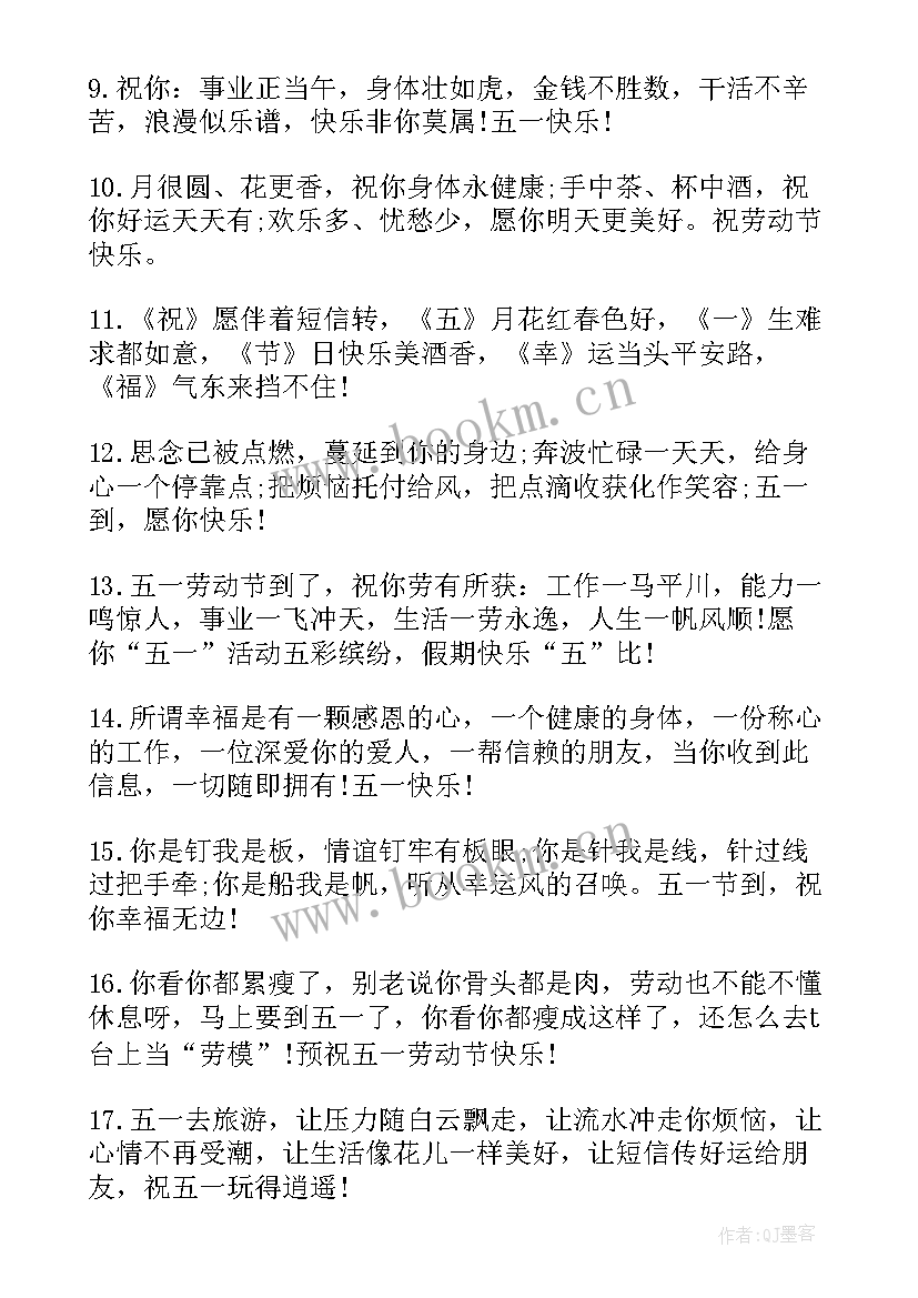 2023年五一活动标语学校 五一活动标语(模板5篇)