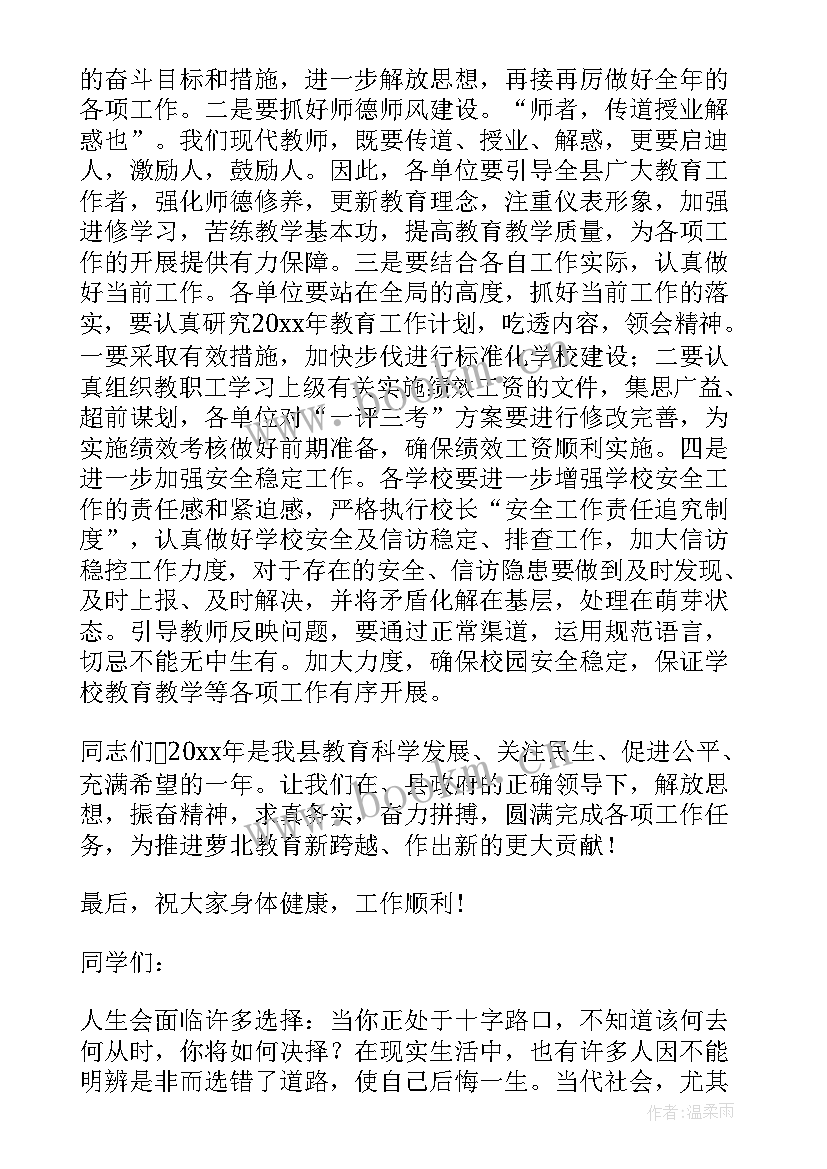 最新校园安全讲座主持稿的开场白和(模板5篇)