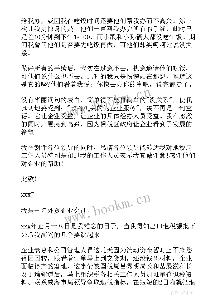 最新税务局思想汇报 昆明税务局工作心得体会(精选5篇)