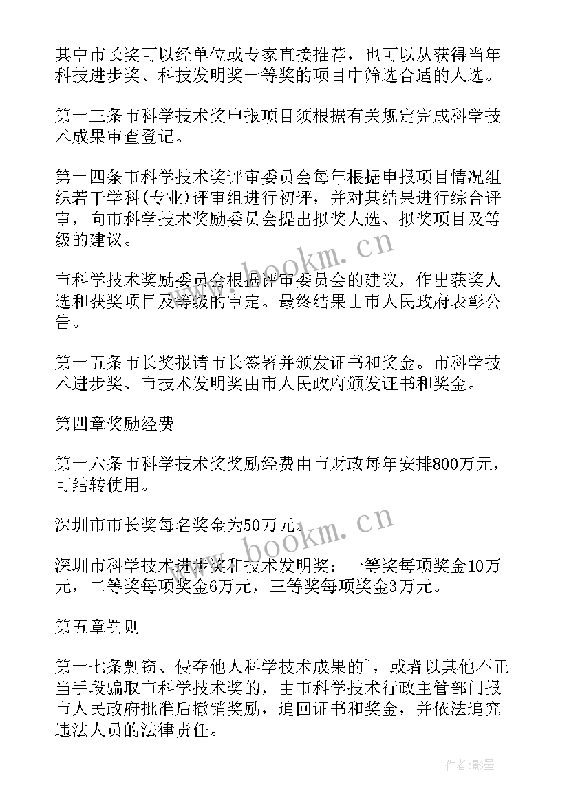 最新深圳计划生育证明电子版(实用5篇)