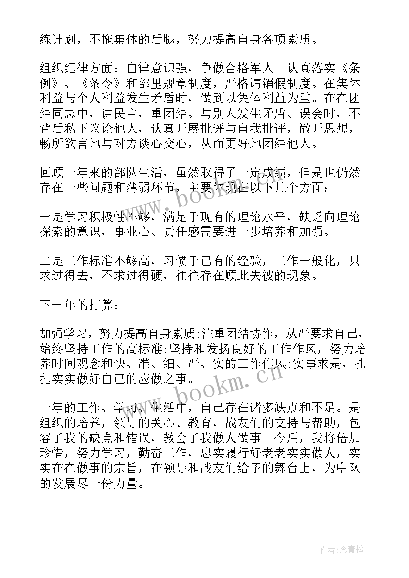 最新部队生活个人总结(精选5篇)