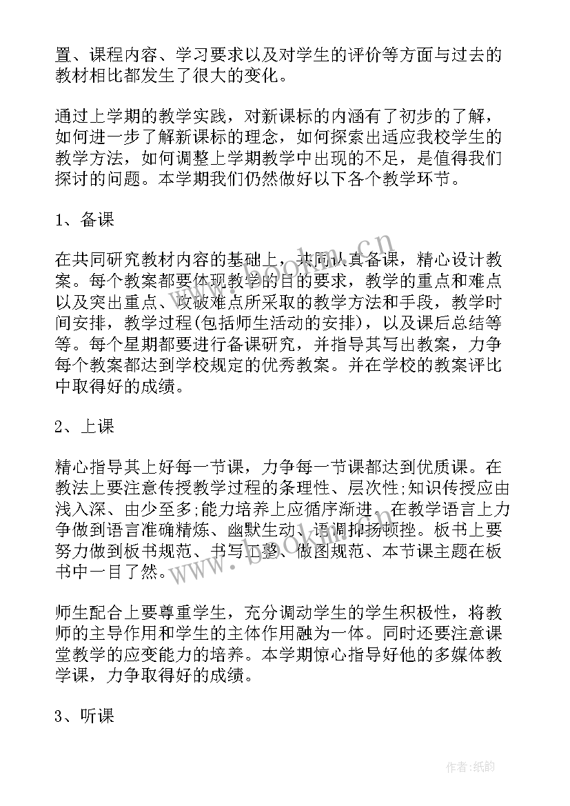 最新指导青年教师工作方案 指导青年教师工作计划(优秀9篇)