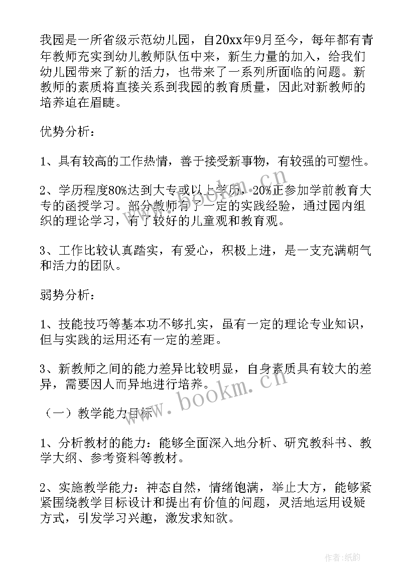 最新指导青年教师工作方案 指导青年教师工作计划(优秀9篇)