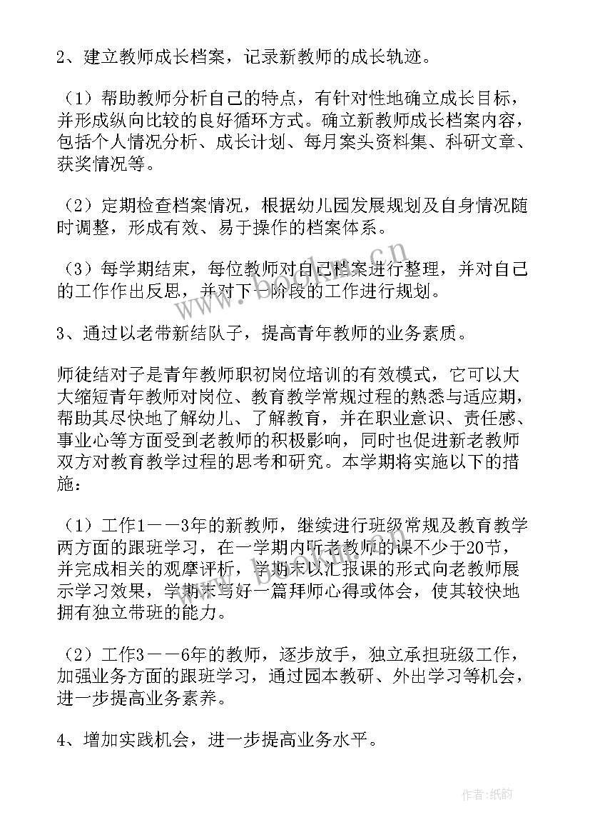 最新指导青年教师工作方案 指导青年教师工作计划(优秀9篇)