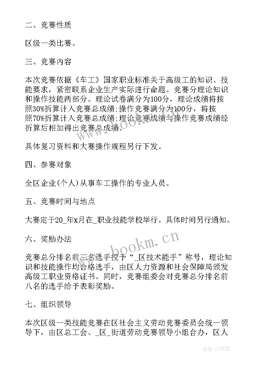 友谊班会活动方案 篮球友谊赛活动策划书(汇总5篇)