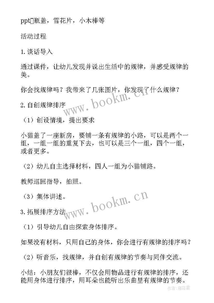 2023年大班数学活动认识单双数教案 大班数学活动教案(通用7篇)