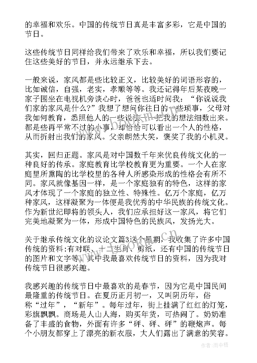 2023年经典传承筑梦未来朗诵稿 传承文化经典为(模板5篇)