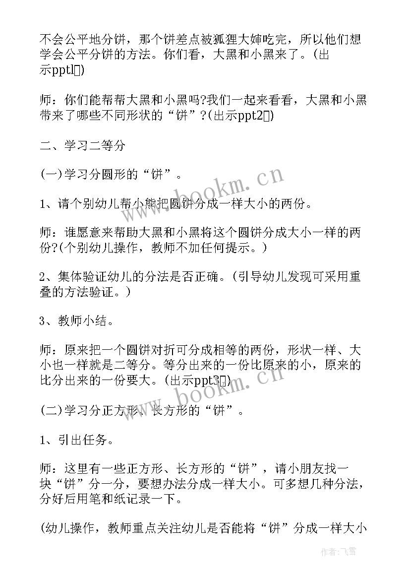 2023年春夏秋冬的教案反思(汇总5篇)