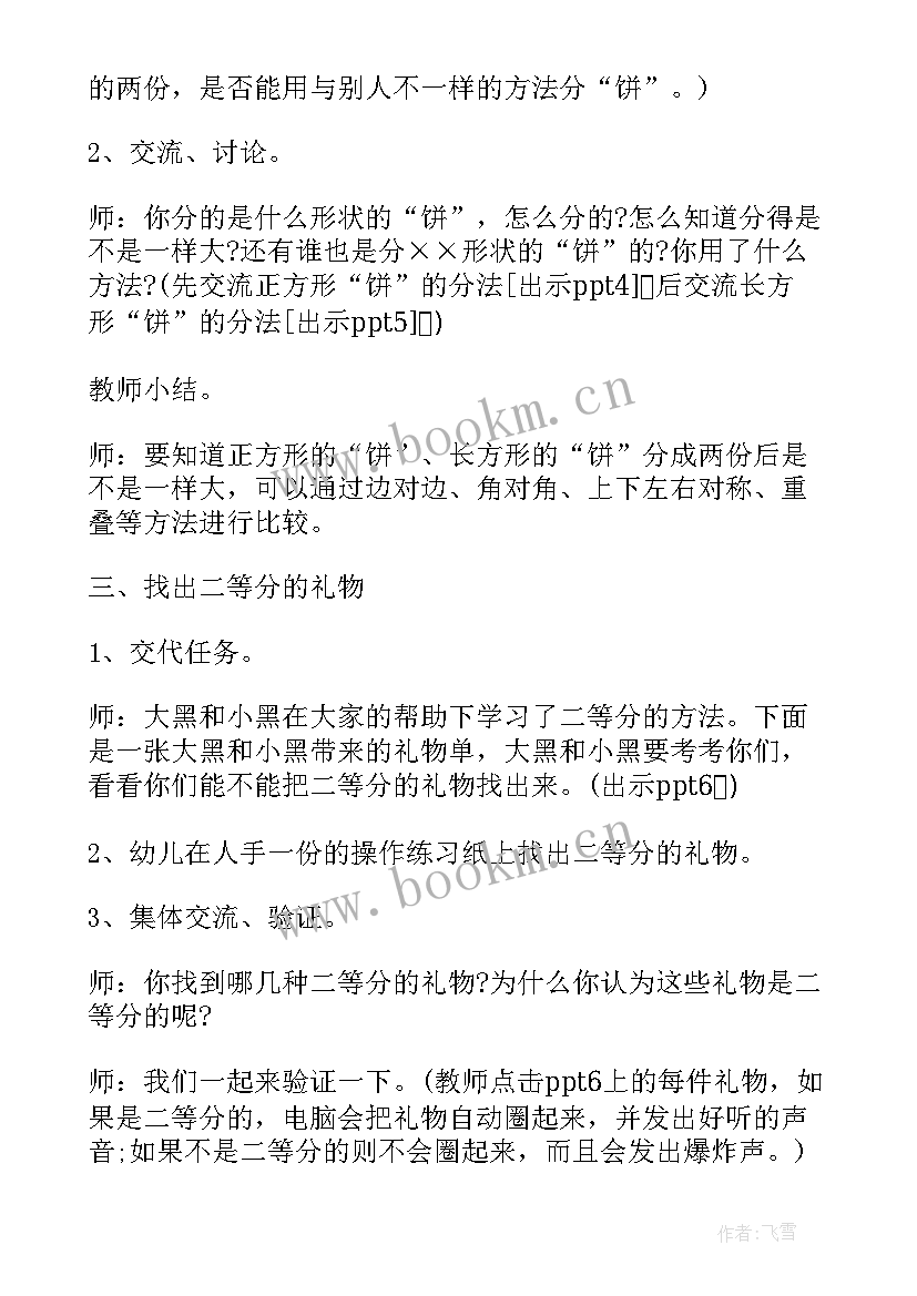 2023年春夏秋冬的教案反思(汇总5篇)