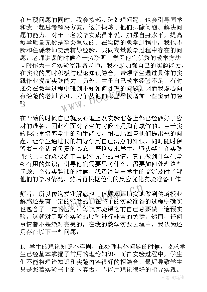 财务管理实训实验总结(精选5篇)