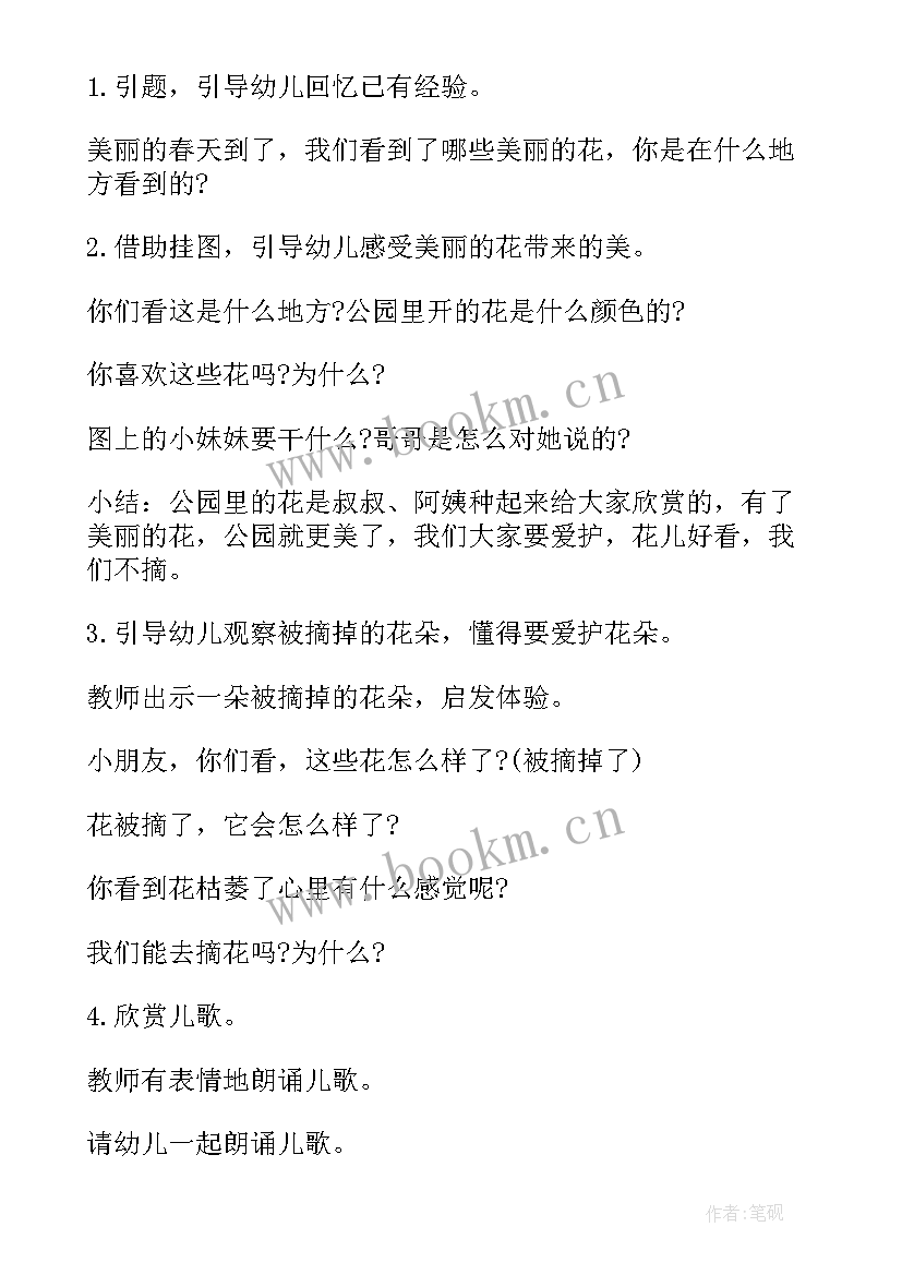 最新幼儿园小班语言教学反思(精选7篇)